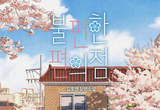 예스24, 2022년 상반기 월별 베스트셀러 트렌드 및 도서 판매 동향 발표