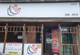 서리서리봉사단과 짬뽕짬뽕이 함께하는 무료 짜장면 나눔 봉사