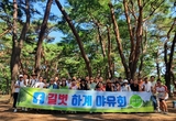 길을 함께걸어가는 길벗 하계야유회를 하동화개장터에서 진행하였다