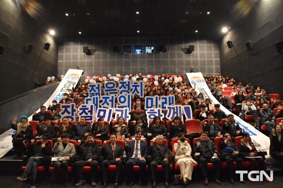 장철민 국회의원, 2023 신년인사 X 의정보고회 개최