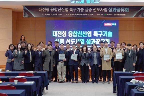 대전시, 대덕특구 신기술 날개 달고 지역 기업 훨훨