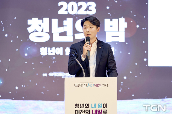 대전시의회 김진오 부의장“청년의 미래가 대전의 미래다” 2일‘2023 청년의 밤’행사 참석 축사