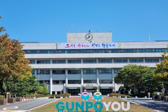군포시, 내년 예산안 8,782억원 규모 편성