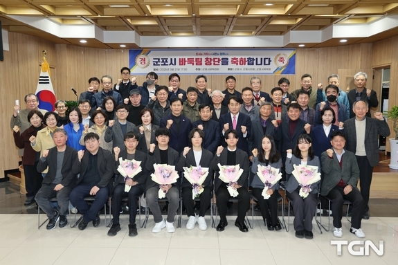 군포시 바둑팀 창단식 개최