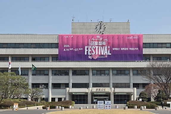 군포시 수리동, 철쭉과 함께하는 봄맞이 대청소 실시 2025 군포철쭉축제 앞두고 쾌적한 마을환경 조성