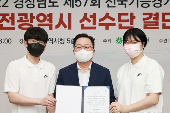 ‘제57회 전국 기능경기대회 대전 선수단’결단식 개최