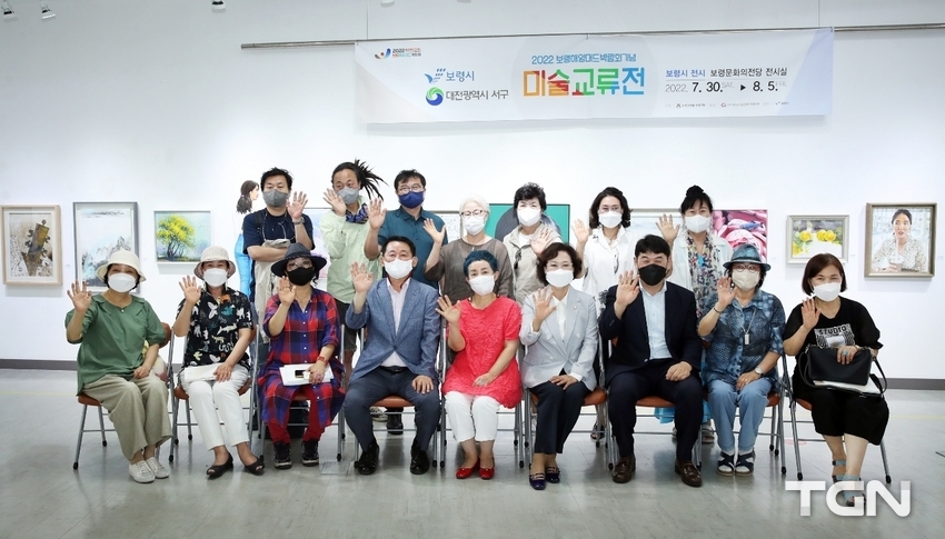 대전 서구-보령시, 지역대표 작가‘미술작품 교류전’개최