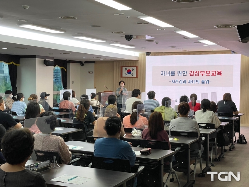 감성부모교육 진행