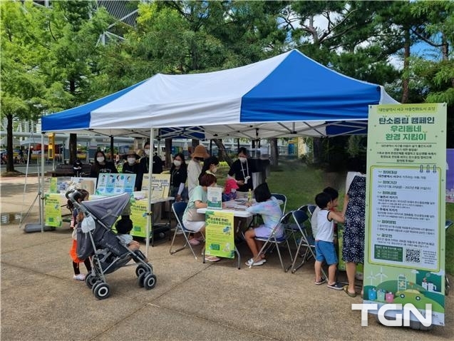 한밭수목원 엑스포시민광장에서 실시한 캠페인 장면