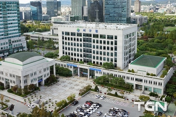 서구청 전경 사진