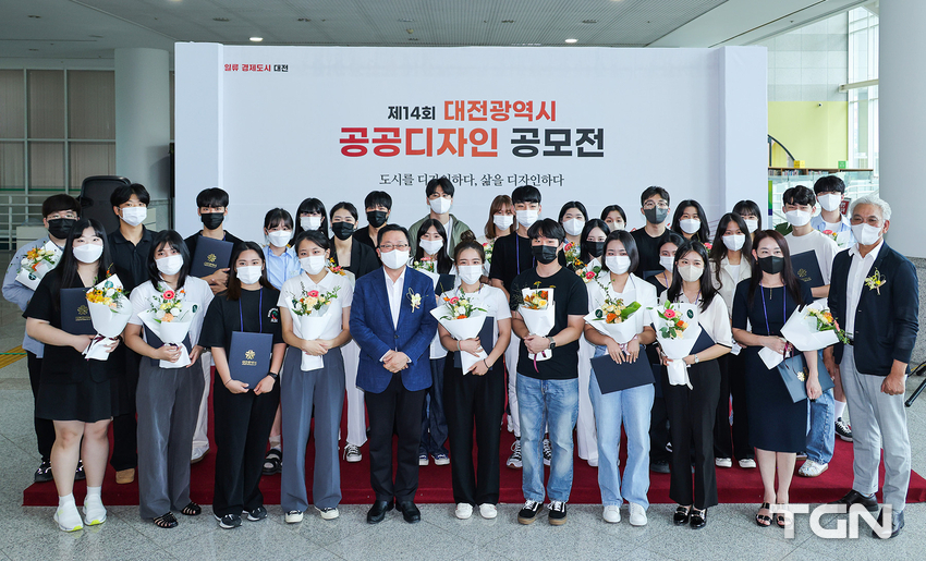 제14회 대전시 공공디자인 공모전 시상식 개최, 제14회 대전시 공공디자인 공모전 시상식 개최
