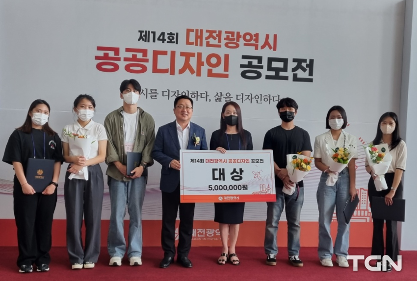 제14회 대전시 공공디자인 공모전 시상식 개최, 시상자와 함께 기념사진