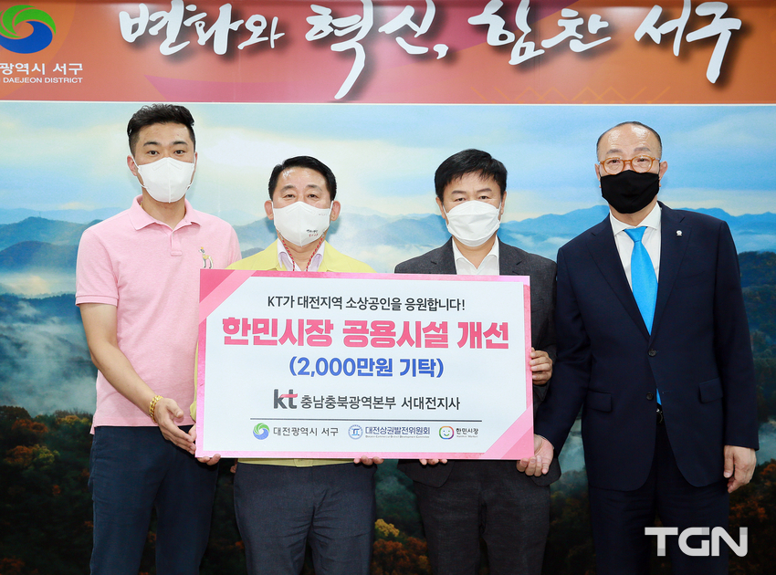 전통시장 공용시설(물품) 지원 기탁식 