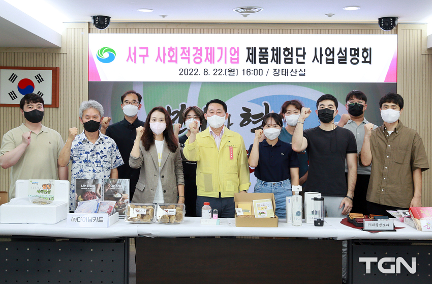 서구,‘사회적경제기업 제품 체험단’사업설명회 개최