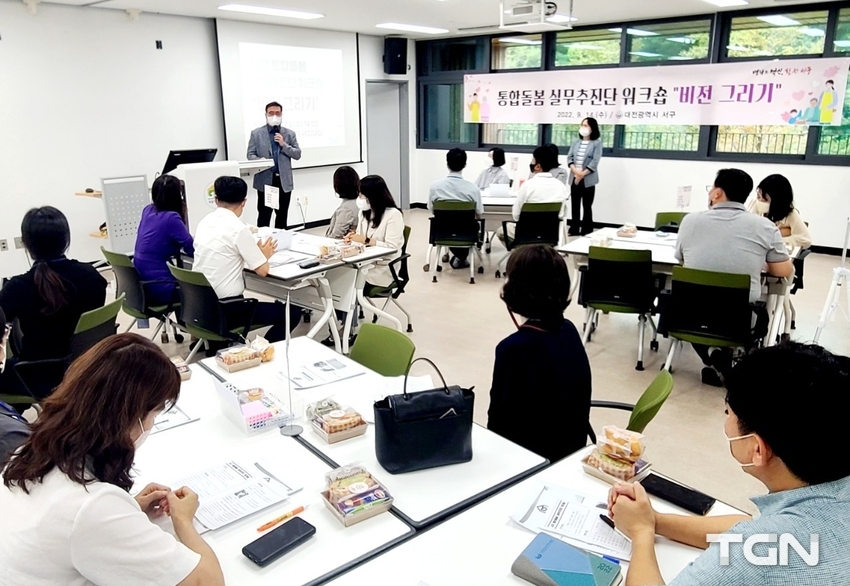 14일 국립대전숲체원에서 열린 ‘통합돌봄 실무추진단 워크숍’ 장면