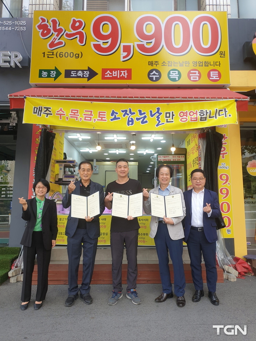 도마1동 관내 음식점(송원축산)과의 저소득층 물품나눔 협약식 장면