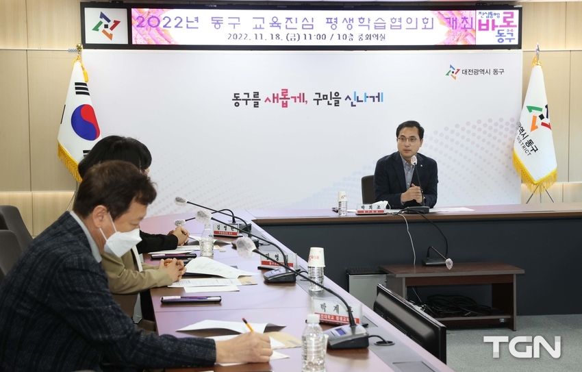박희조 동구청장이 18일 구청 중회의실에서 열린 평생학습협의회에서 인사말을 하고 있다.