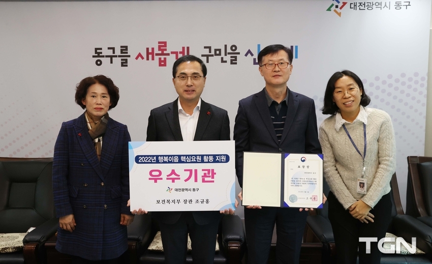 왼쪽부터) 이경순 복지정책과장, 박희조 동구청장, 김호철 복지환경국장, 이현주 주무관