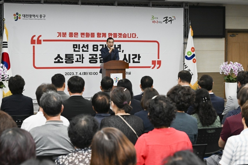  취임 1주년 맞아 주민과 소통·하고 있는 김광신 대전 중구청장