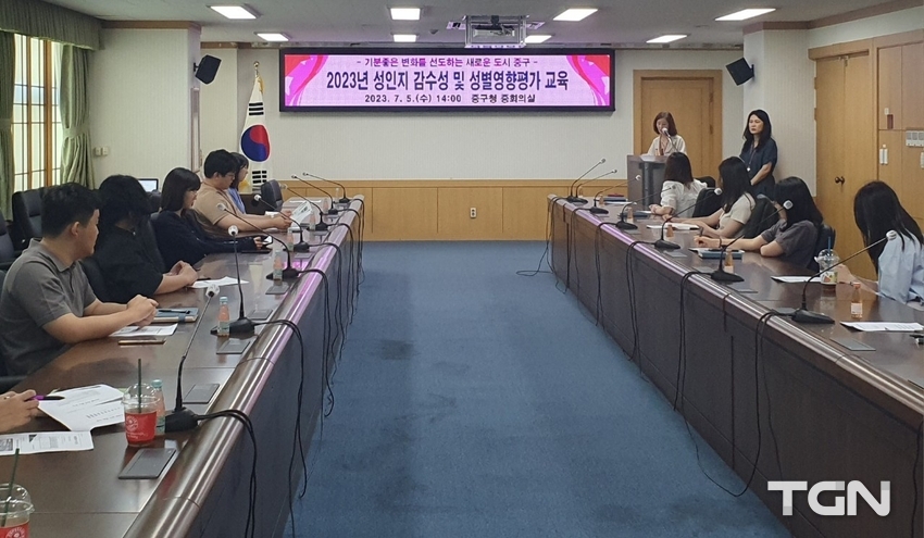  대전 중구, 성별영향평가 사업담당자 교육 실시
