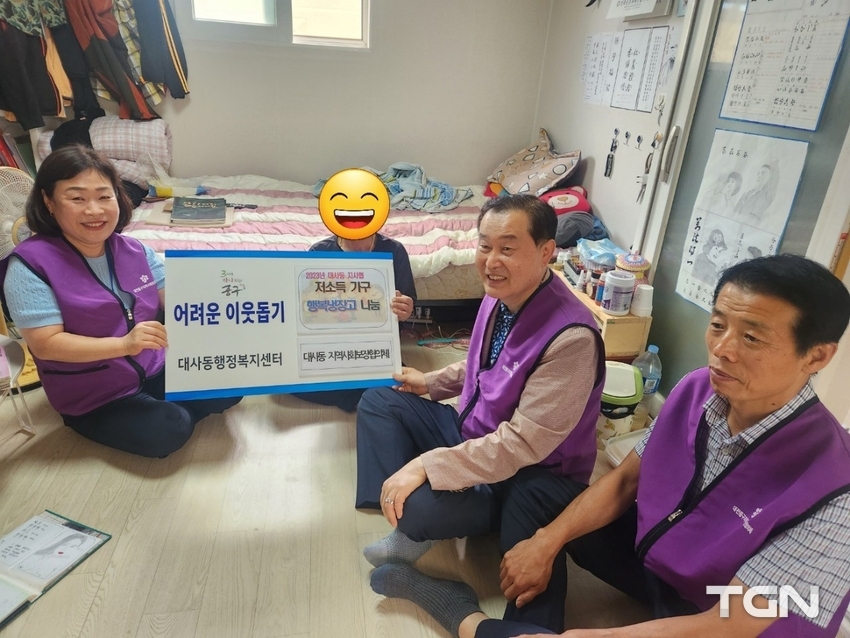 중구 대사동, 홀로사는 저소득 가정에 냉장고 후원
