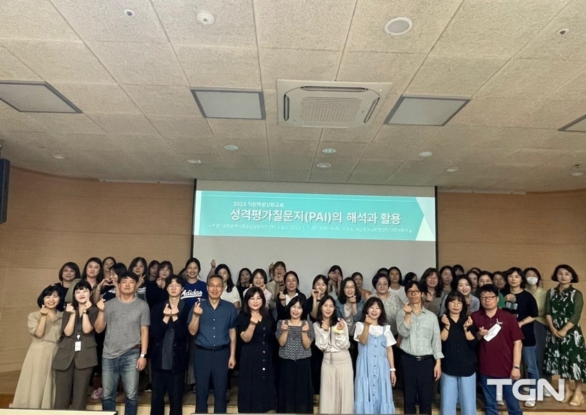 2023년 대전광역시청소년상담복지센터에서 직원역량강화교육이 열려 참석자들이 기념촬영을 하고 있다.