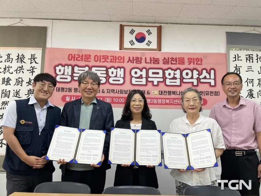  태평2동, 어려운 이웃에 부식 꾸러미 지원을 위한 업무 협약 체결