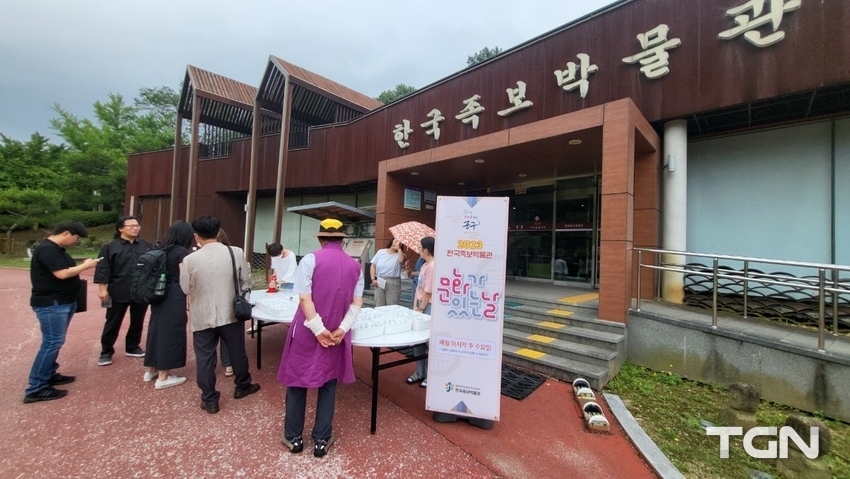  대전 중구, 한국족보박물관 문화가 있는 날 행사 진행