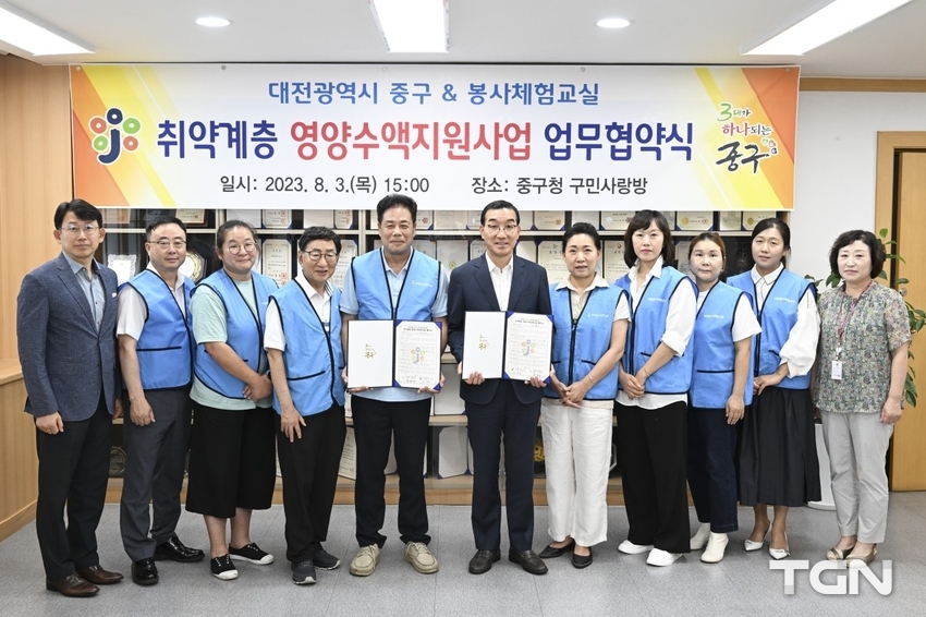  중구 봉사체험교실 취약계층 영양수액지원사업 업무협약