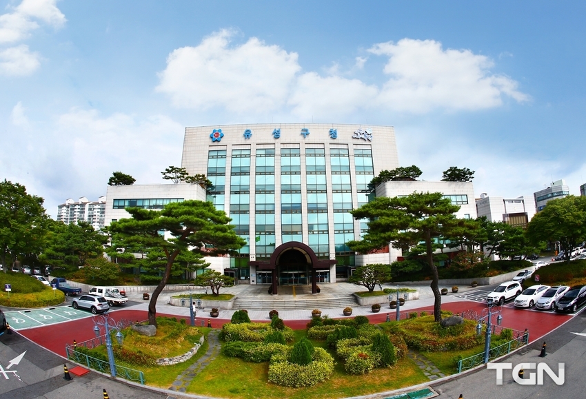 대전 유성구청사 전경