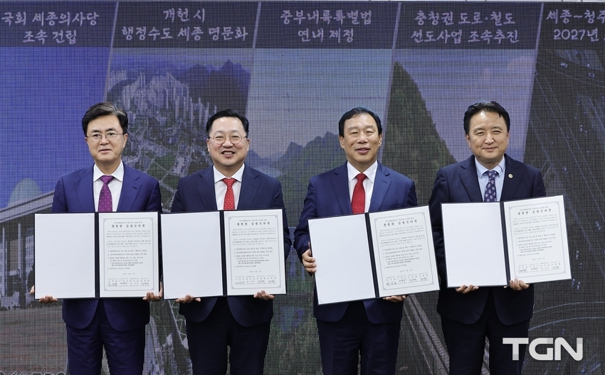김태흠 충남도지사, 이장우 대전시장, 최민호 세종시장, 김영환 충북도지사