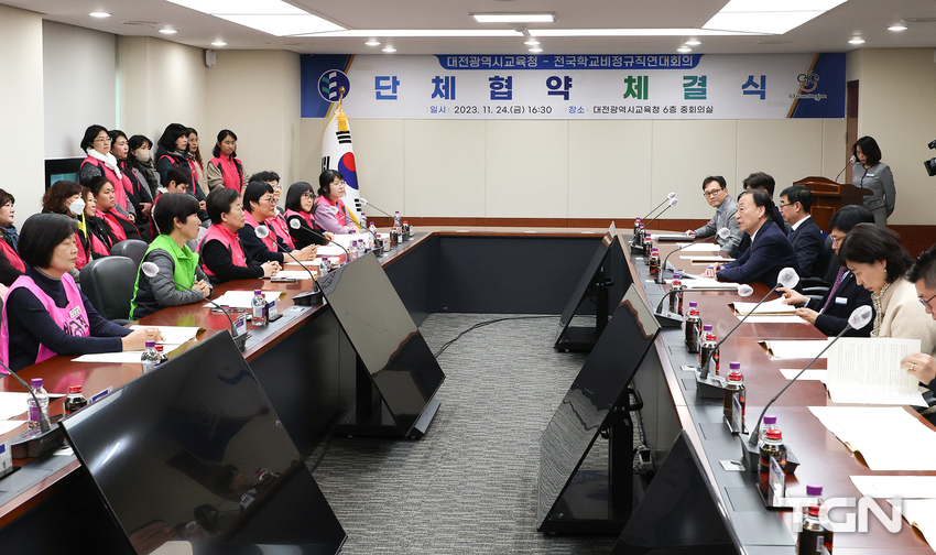 대전광역시교육청(교육감 설동호)과 전국학교비정규직연대회의(전국공공운수노조 교육공무직 본부, 전국학교비정규직노조, 전국여성노조)는 11월 24일 16시 30분 대전광역시교육청 중회의실(6층)에서 2023년 단체협약 체결식을 개최하였다.