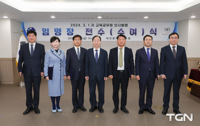 대전광역시교육청(교육감 설동호)은 2월 23일(금) 10:00, 시교육청 701호에서 2024.3.1.자 인사발령에 따른 ‘교육공무원 임명장 전수(수여)식’을 개최하였다.
