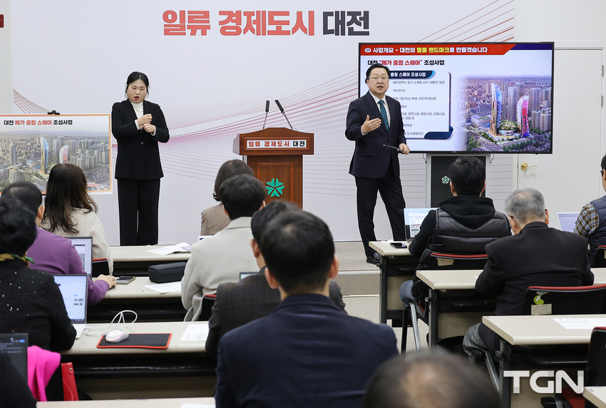 이장우 대전시장은 6일 시정 브리핑에서 대전 역세권 명품 랜드마크 건설 사업인 메가 충청 스퀘어 조성사업 계획을 발표했다.