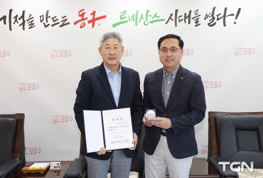  박희조 동구청장(사진 오른쪽)이 9일 동구 홍보대사로 위촉된 한대화 한국야구위원회 위원(사진 왼쪽)과 기념촬영을 하고 있다.