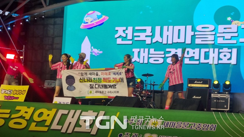 새마을문고구리시지부 공연 모습