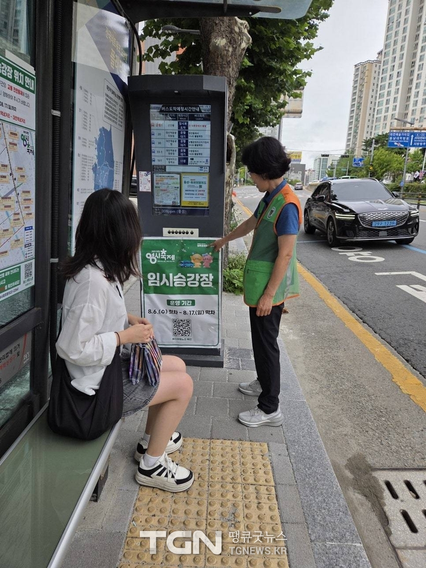 대전 자율방재단 「2025년 대전 0시 축제 」자원봉사활동