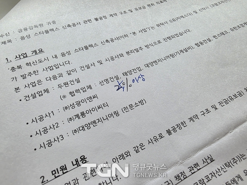 업체가 다 다르게 유보금 확약서 작성 법적으로는 10프로이나 위 업체는 10프로 이상으로 작성됨