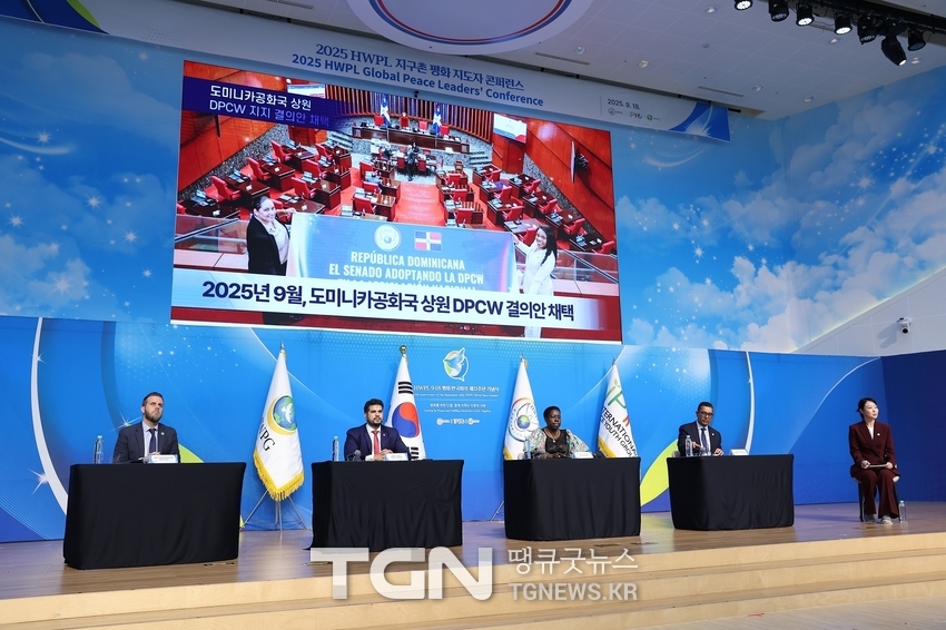 18일 대한민국 청주에서 ‘HWPL 9·18 평화 만국회의 제11주년 기념식’이 열린 가운데 DPCW 지지 결의안 채택에 대한 패널 토론이 진행되고 있다.