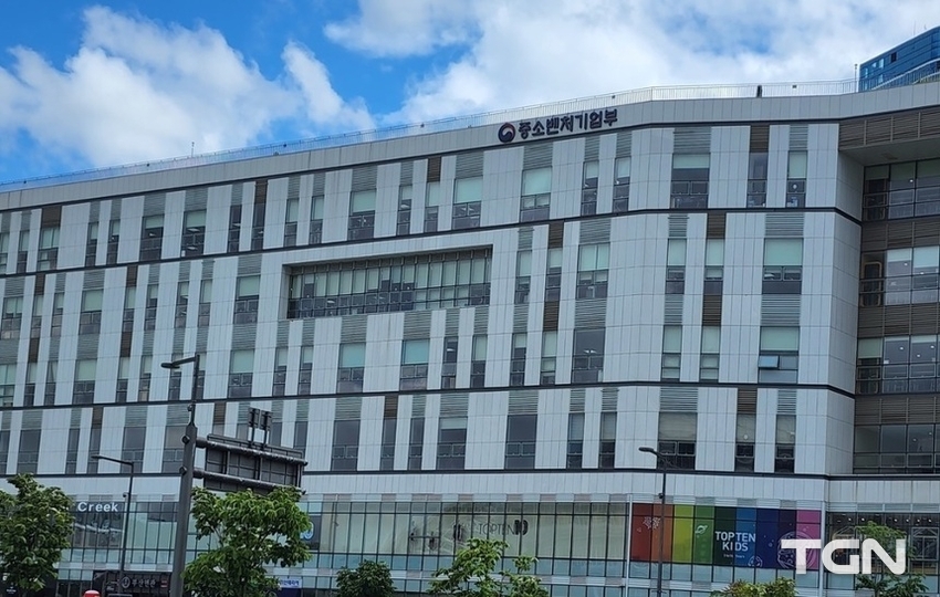 중기부 새 진영 꾸렸다