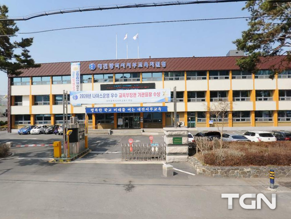 대전서부교육지원청 전경