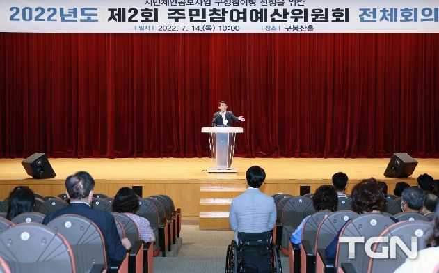 대전 서구는 14일 구청 구봉산홀에서 제2회 주민참여예산위원회를 개최했다.