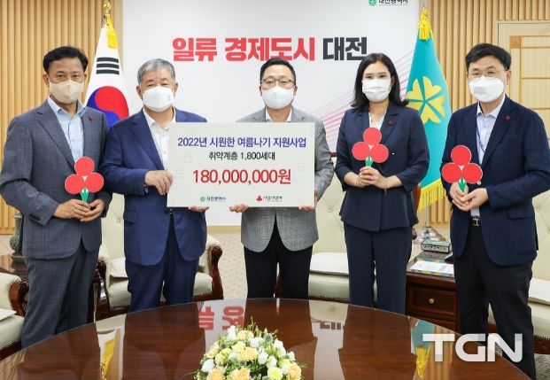 대전사회복지공동모금회 ‘2022 시원한 여름나기’지원금 전달