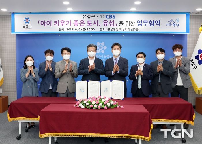 유성구, 아이 키우기 좋은 도시 만든다.