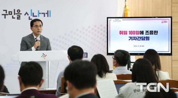 취임 100일 기자간담회