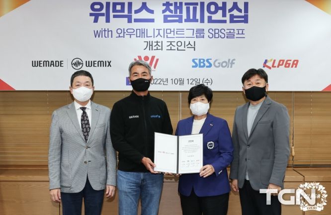 KLPGA투어, WEMIX 챔피언십 with 와우매니지먼트그룹 SBS골프 조인식