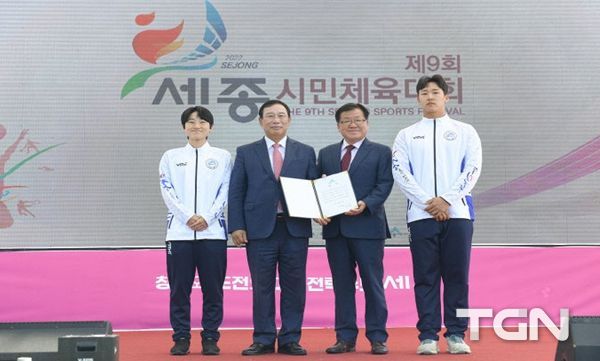 세종시 제103회 전국체전 출정식
