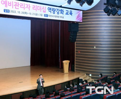 지난 20일 열린 예비리더 역량강화교육 장면