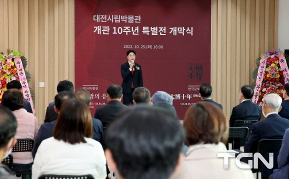 김진오 부의장, 대전시립박물관 개관 10주년 특별전 참석