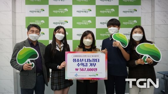 남세종종합청소년센터, 청소년 나눔장터 수익금 전액 및 상금 기부